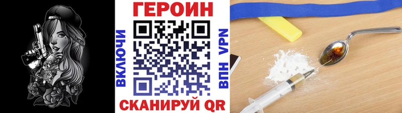 Героин хмурый  Купить  Рассказово 