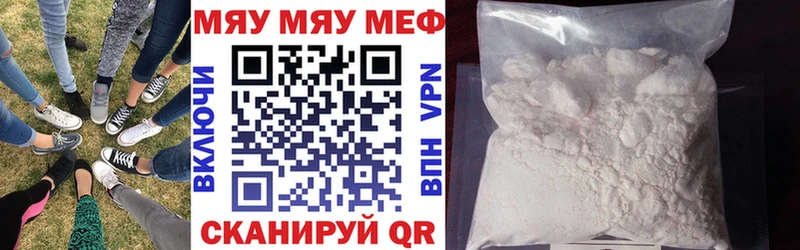 Купить  Рассказово  МЕФ кристаллы 