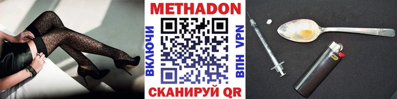 Купить  Рассказово  Метадон methadone 
